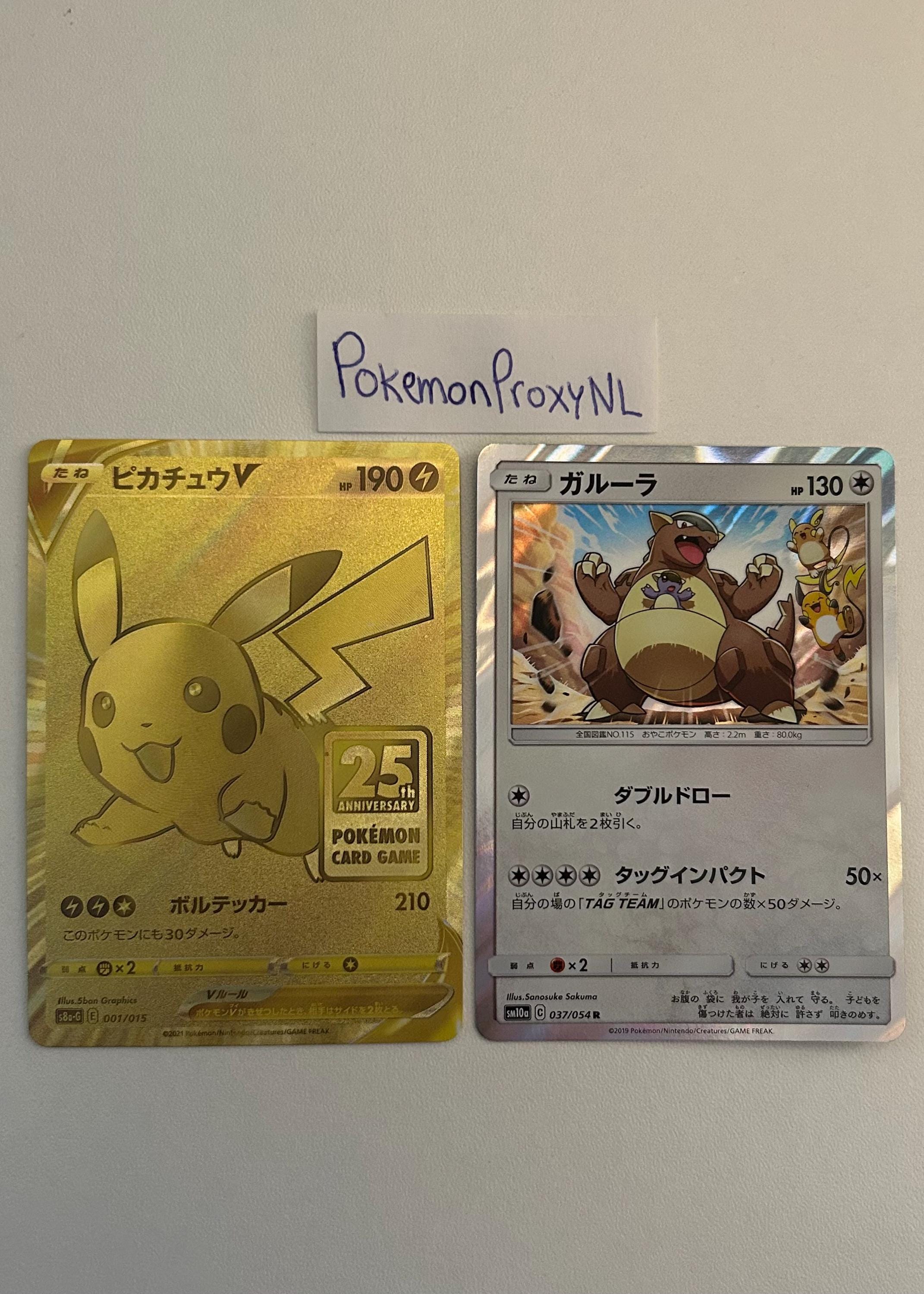 Pikachu V (japanese) / 25th Anniversary Golden Box / 001/015