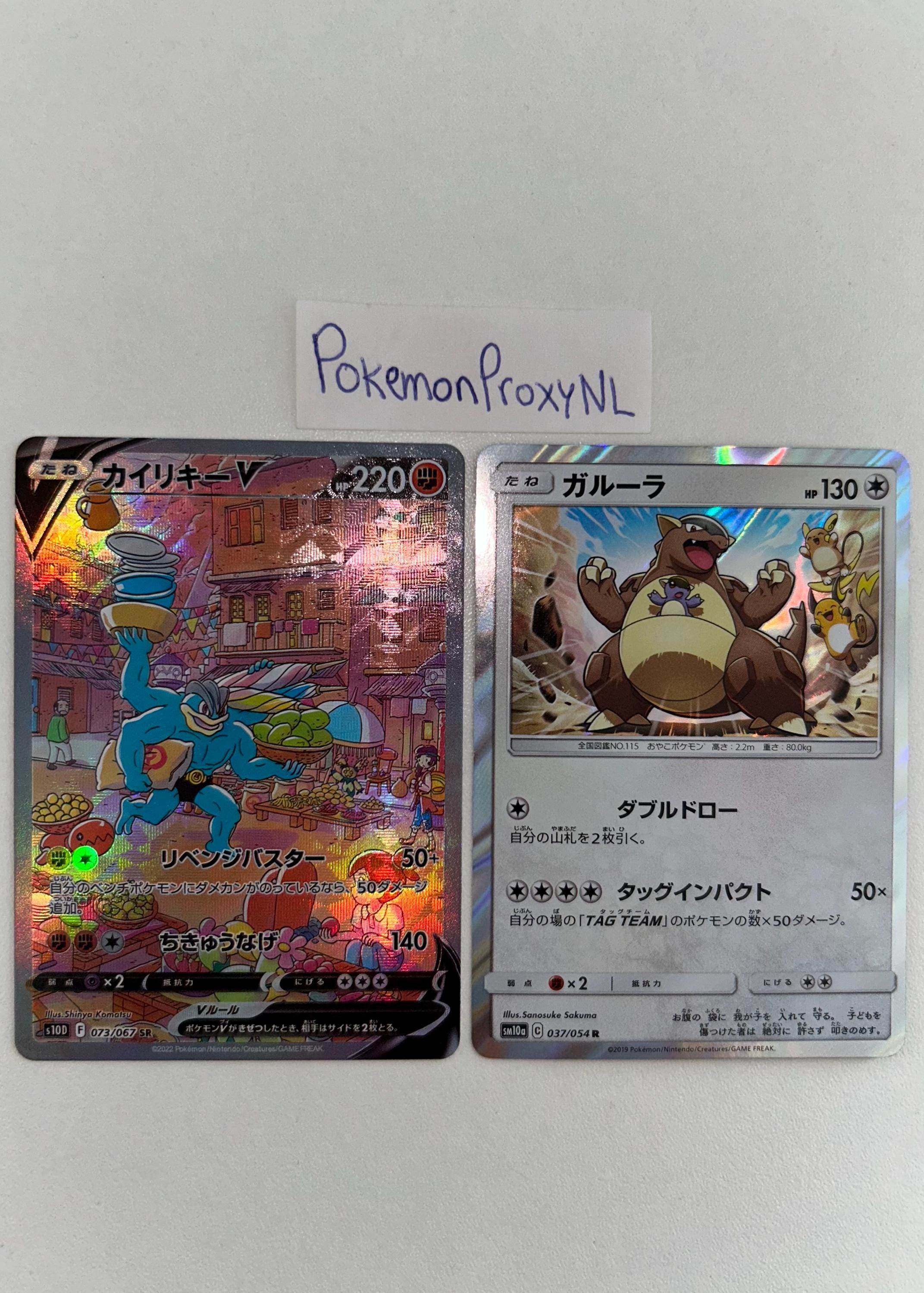 カイリキーV SR タイムゲイザー 073/067 美品 センタリング○ カイリキーV SR [タイムゲイザー] S10D 073/067 買取 | ポケモンカード