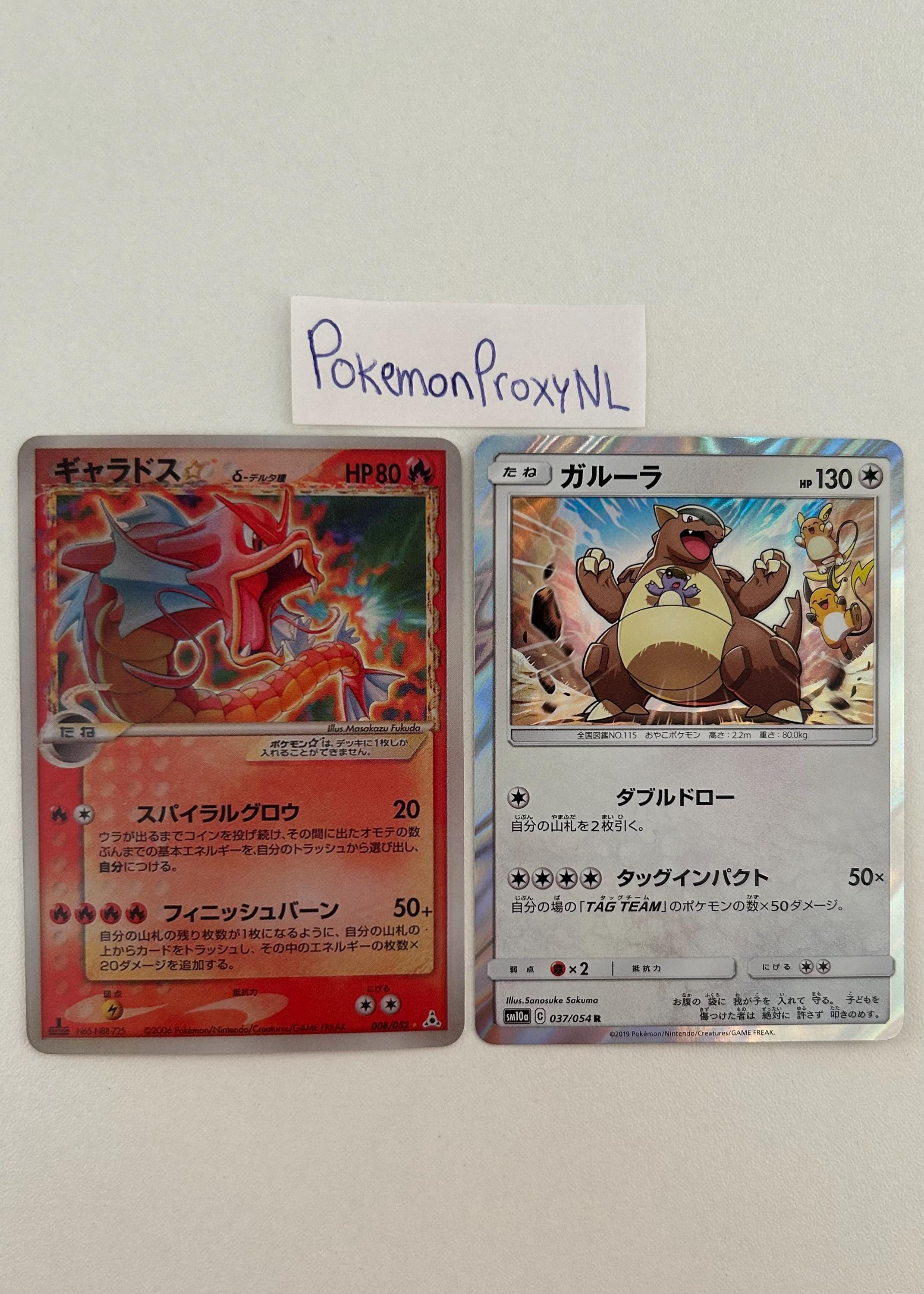 Gyarados (gold Star) (japanese) / Holon Phantom / 008/052 Gyarados (gold Star) (japanese) / Holon Phantom / 008/052