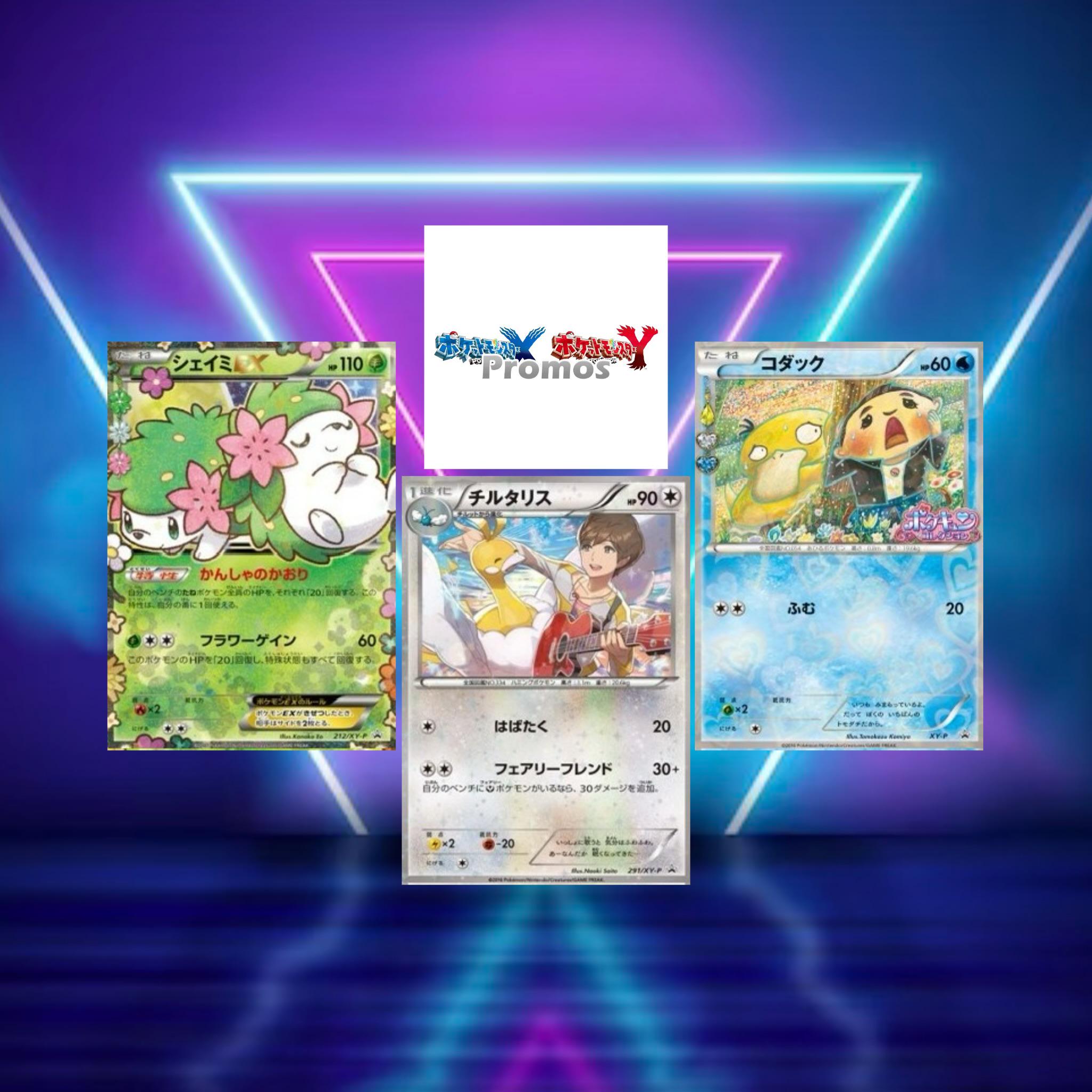 Xy Promos Set (XY-P) (japanese) / 155/xy-p - Xy-p / 2013-2016