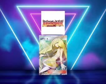 Ultradimensional Beasts Set (sm4A) (Japanese) / 001/050 - 062/050 / 2017 / PROXY TCG card(s)