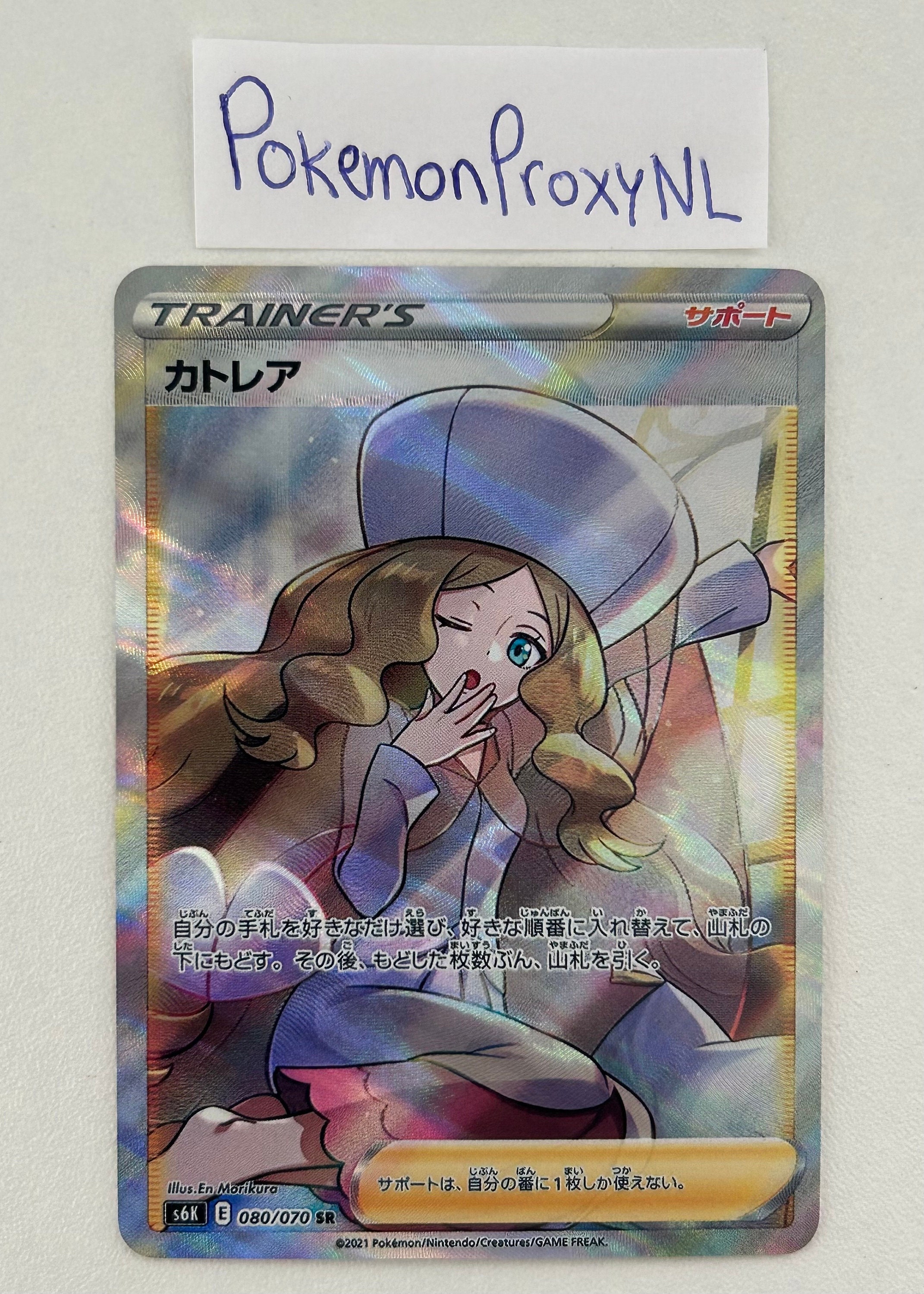 ポケモン - 【PSA10】  カトレア SR  漆黒のガイスト Caitlin PSA10】 カトレア SR 漆黒のガイスト - メルカリ