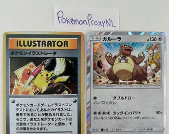 イラストレーター ピカチュウカード（日本語） / 日本語プロモ