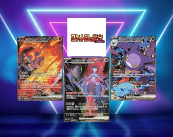Ensemble Glory of Team Rocket (sv10) (japonais) / 001/098 - 132/098 / 2025 / Carte(s) PROXY JCC