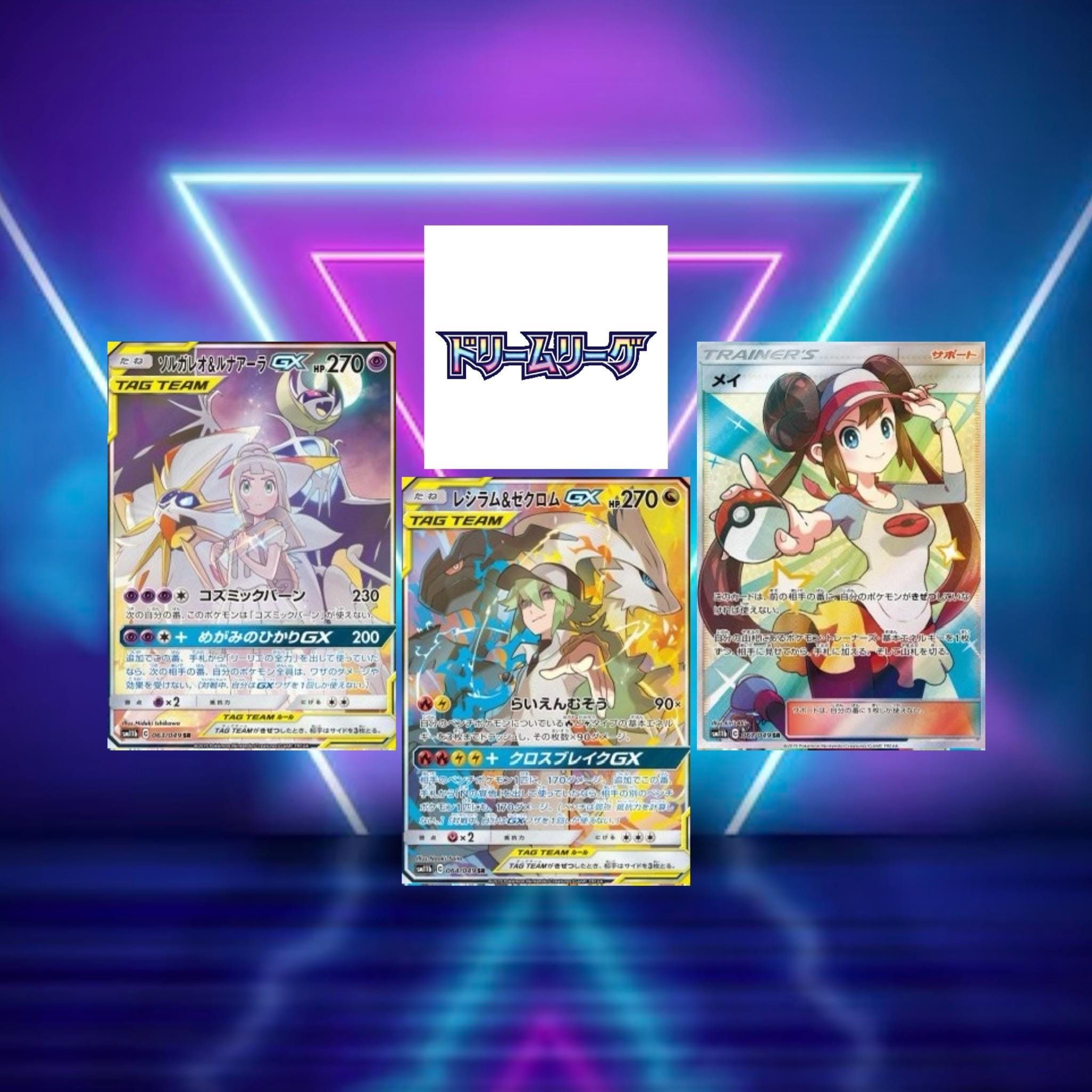 Reshiram zekrom - Etsy 日本