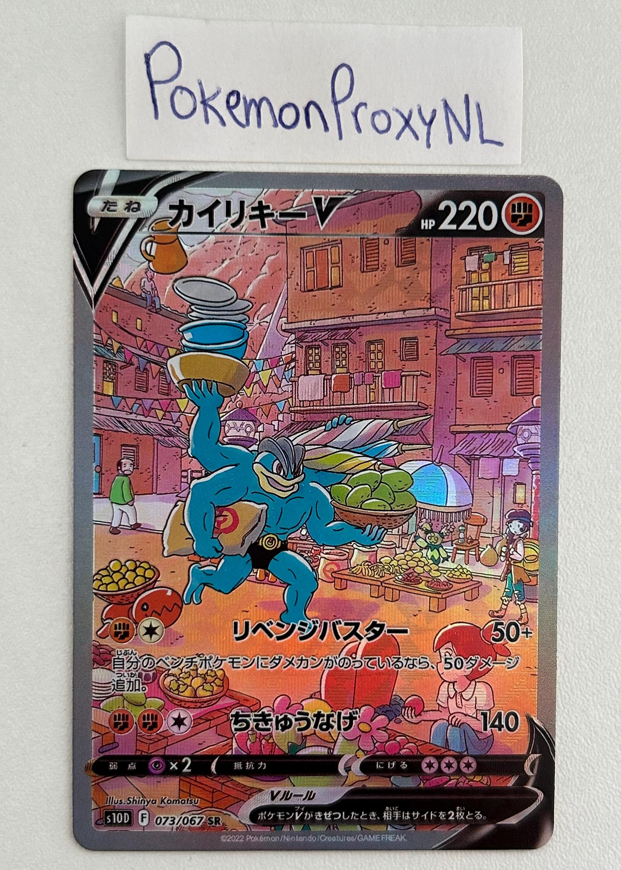 カイリキーV（日本語版） / タイムゲイザー / 073/067 SR s10D / 2022