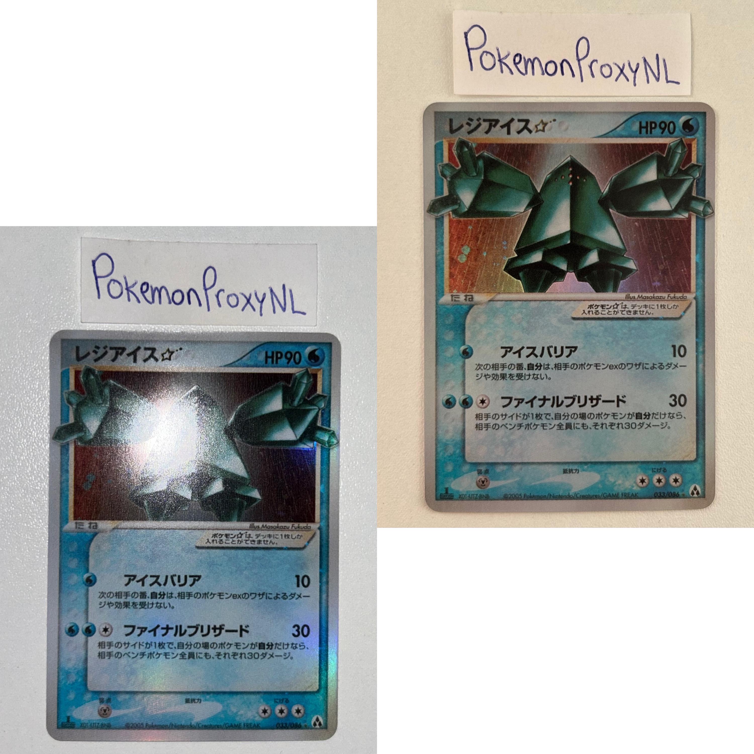 ミラージュフォレスト 1/1 / レジアイス*（ゴールドスター）033/086