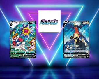 Battle Region Set (s9a) (Japanese) / 001/067 - 093/067 / 2022 / PROXY TCG card(s)