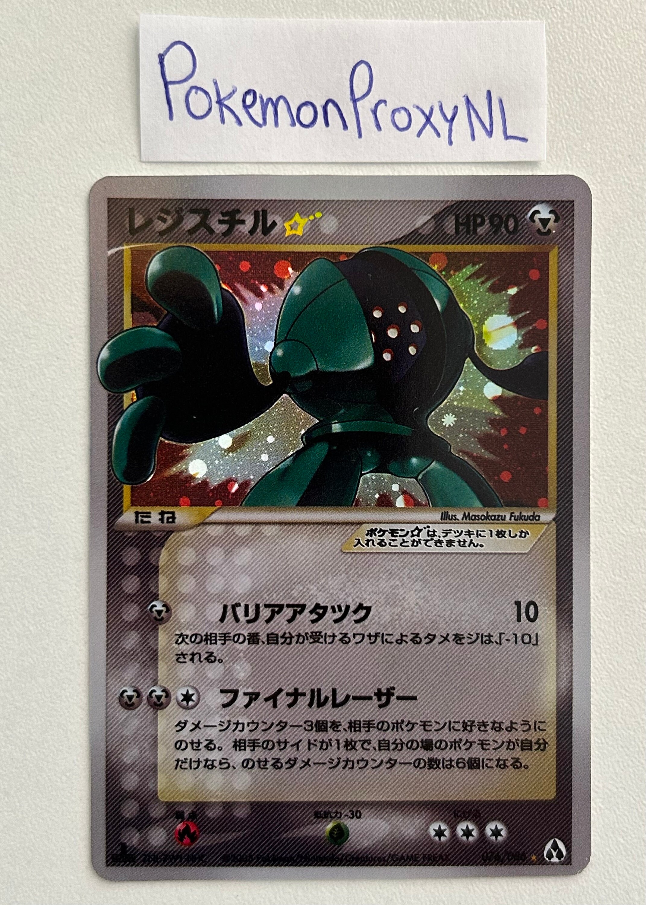 レジスチル☆(スター) 1ED 076/086 美品 ポケモンカード レジスチル スター 076/086 1ED - メルカリ