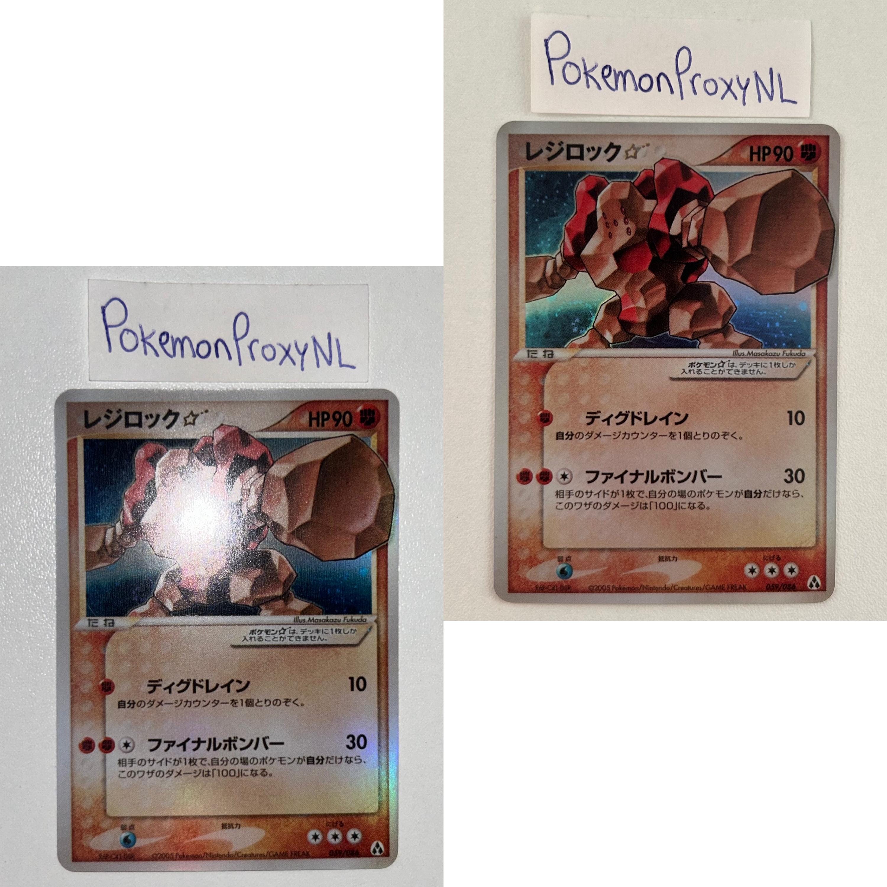 ミラージュフォレスト 1/1 / レジアイス*（ゴールドスター）033/086