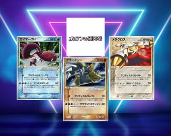 Holon Research Tower Set (PCG6) (Japanese) / 001/086 - 086/086 / 2005 / PROXY TCG card(s)