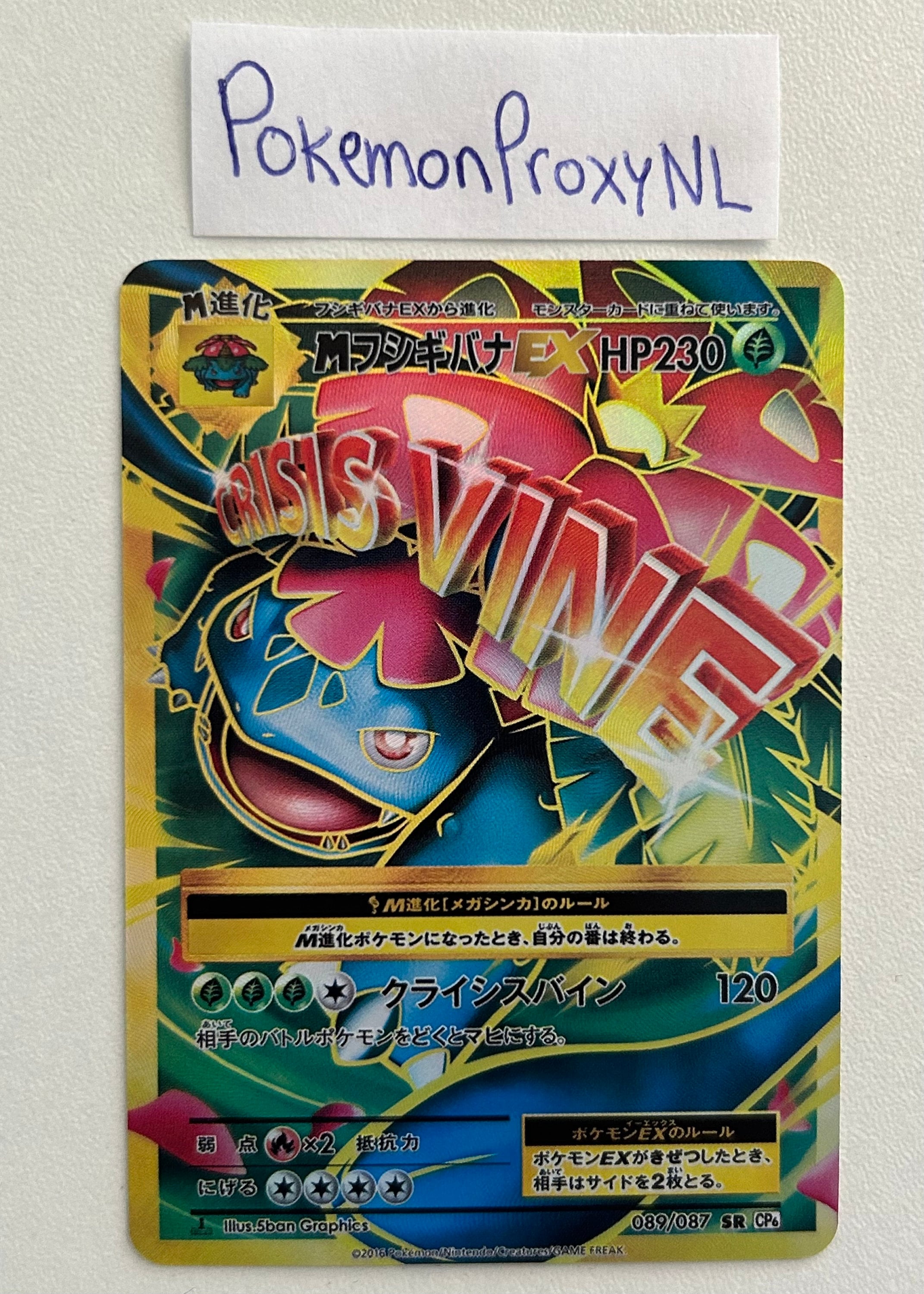 Venusaur Ex 088/087 SR CP6 - Venusaur Ex 089/087 SR CP6 Venusaur Ex 088/087 SR CP6 - Venusaur Ex 089/087 SR CP6