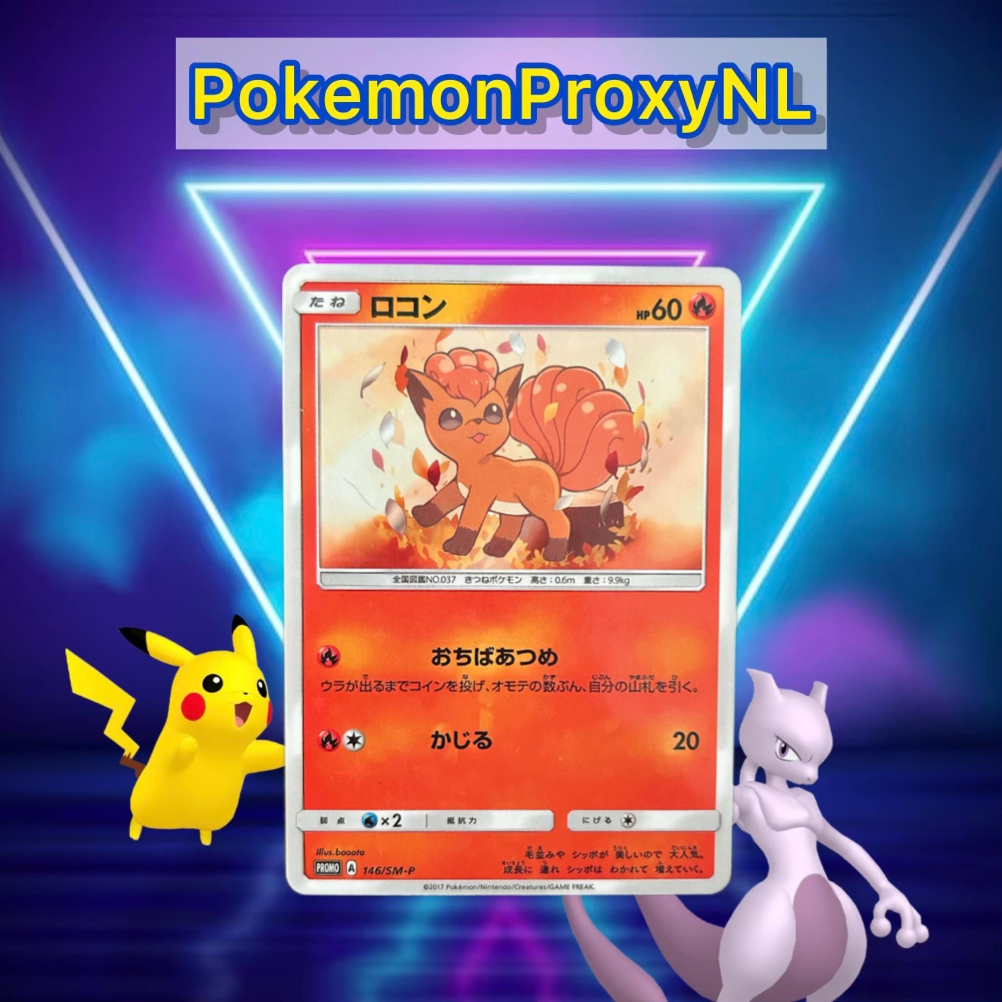 ロコン（日本語版） / 日本語版プロモ / 146/SM-P / 2017