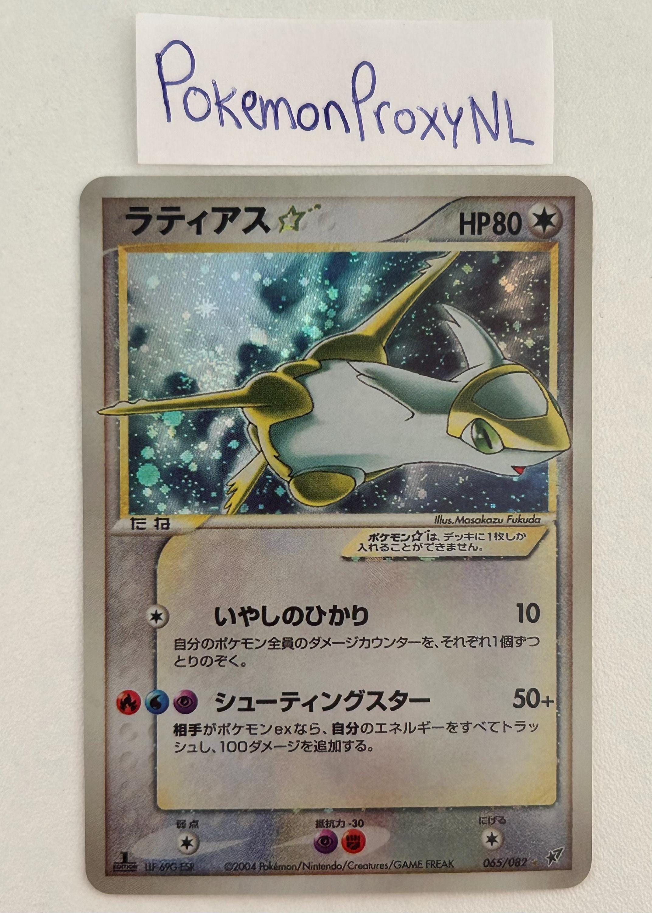 Latias (gold Star) (japanese) / Clash of the Blue Sky / 065