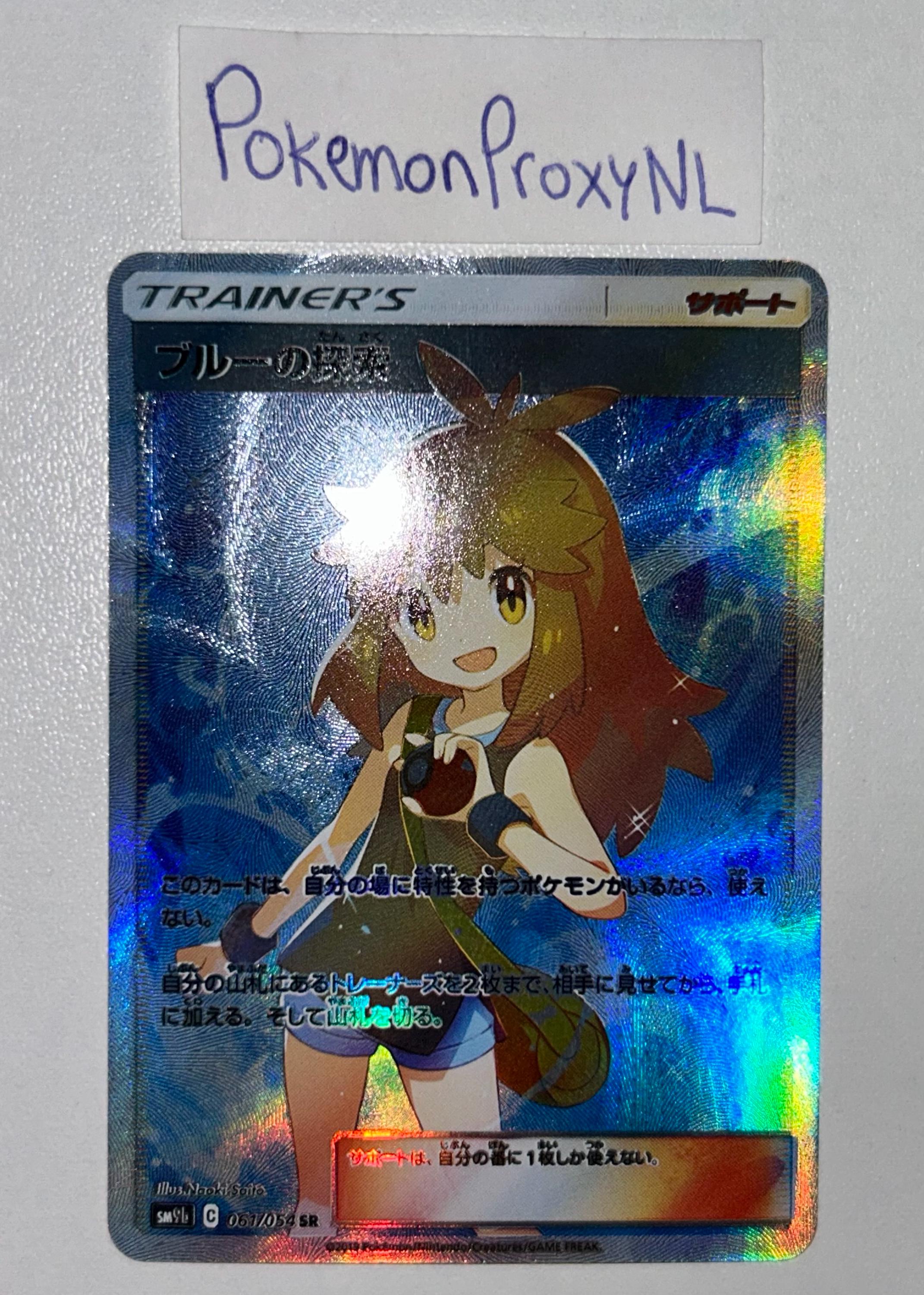 Green's Exploration (trainer) (japanese) / Full Metal Wall / 061