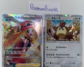 Serena TRAINER (japanese) / Incandescent Arcana / 081/068 SR