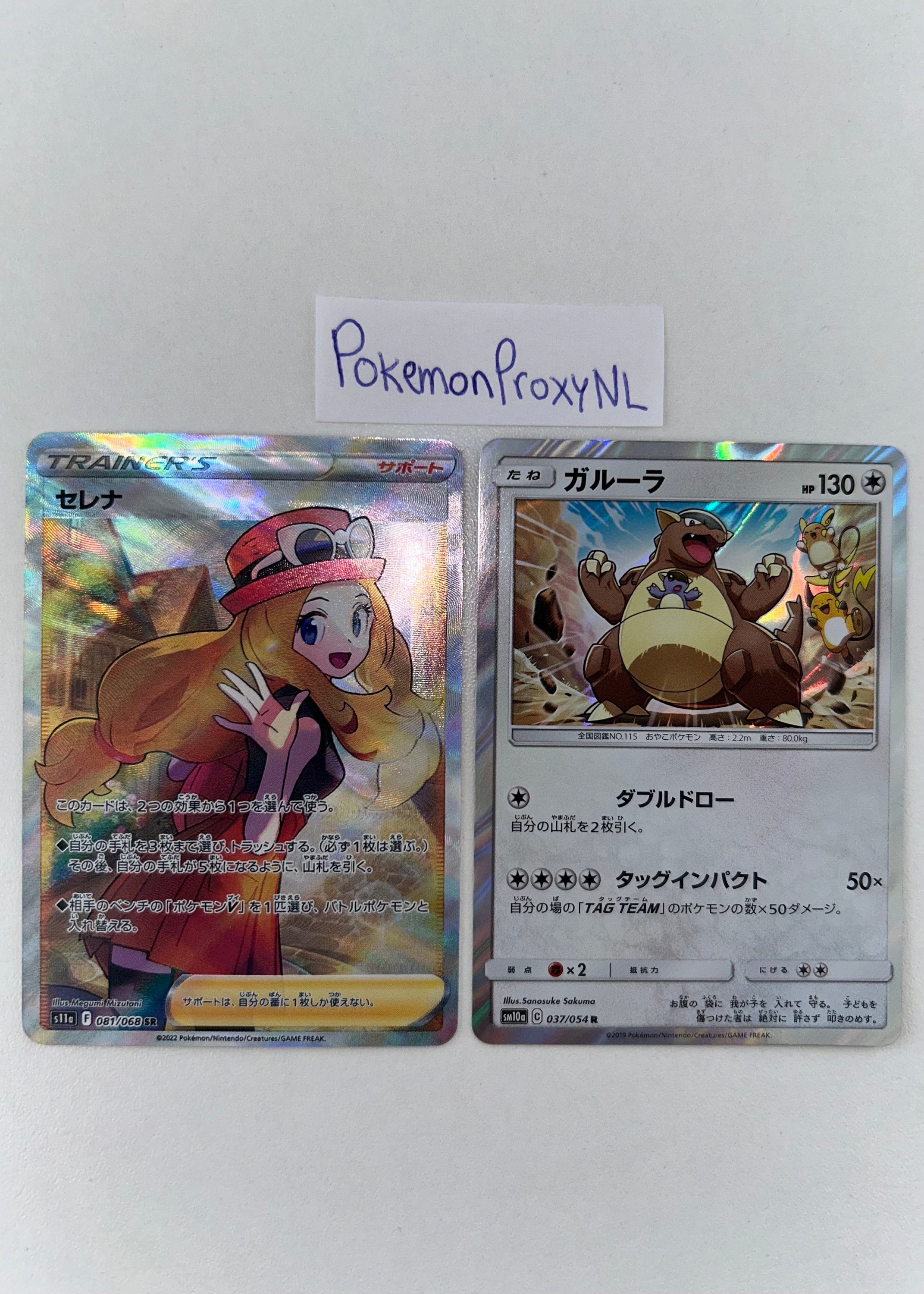 Serena TRAINER (japanese) / Incandescent Arcana / 081/068 SR