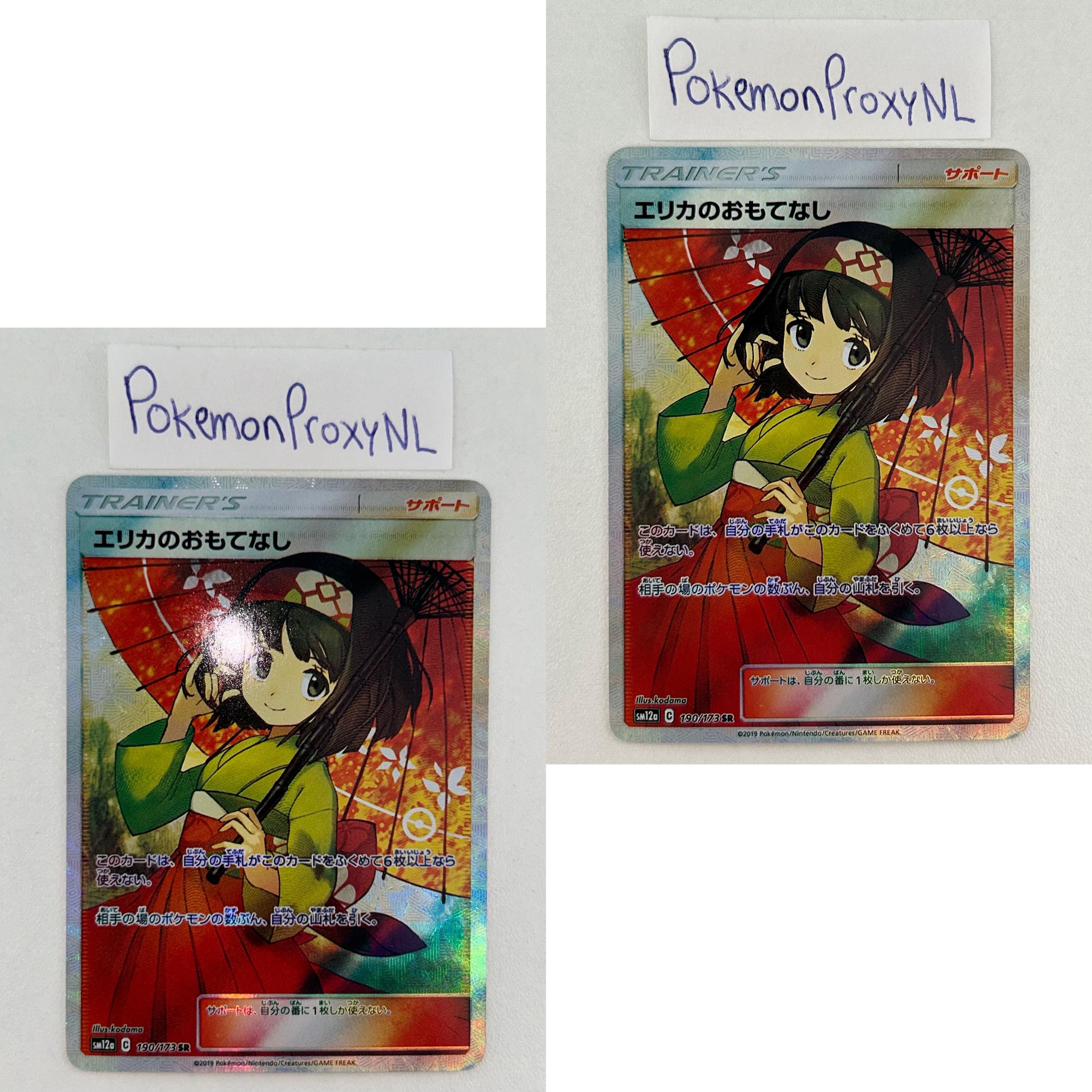 Tag All Stars 1/1 / Erika's Hospi (trainer) 190/173, Sightseer 192