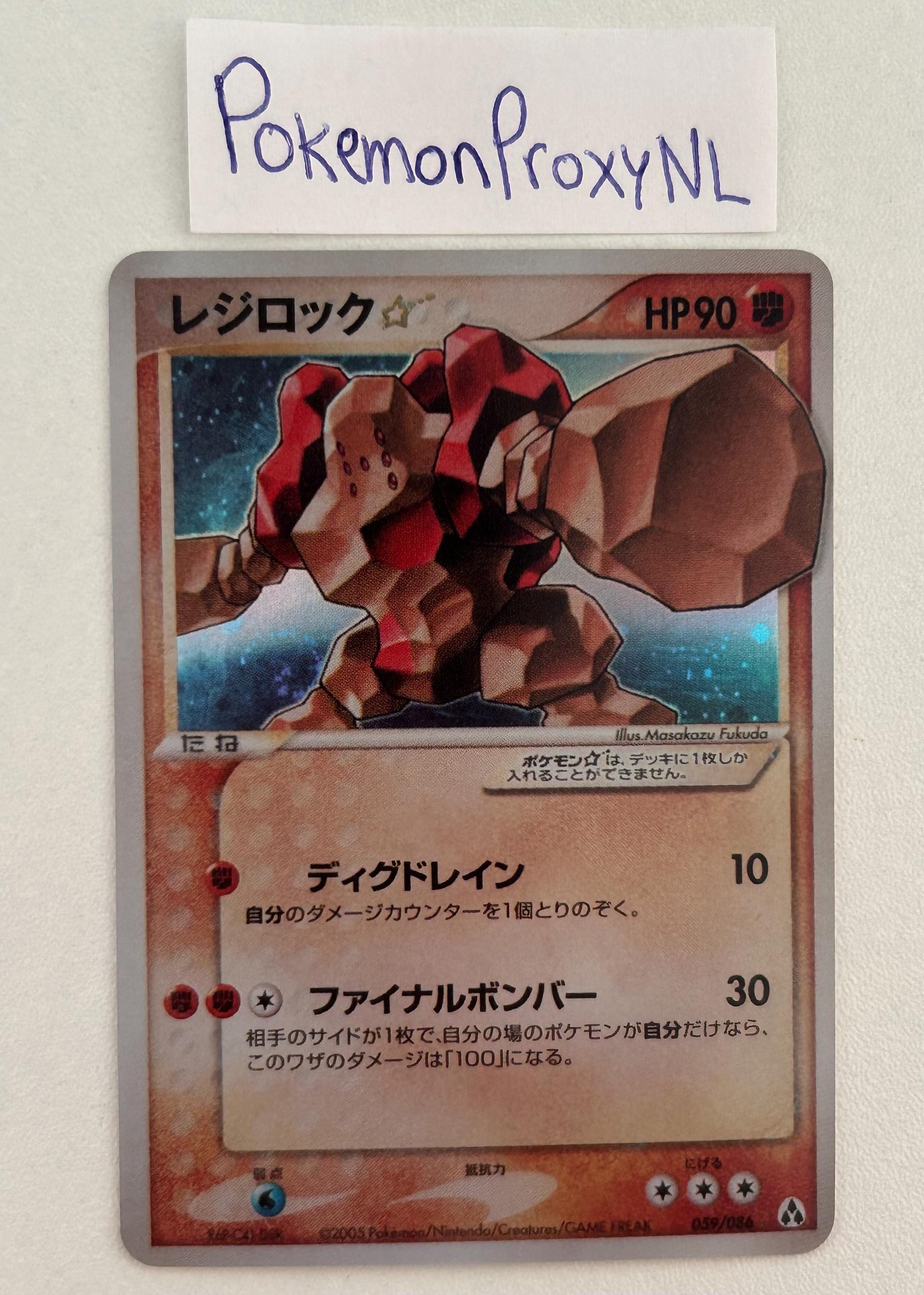 レジロック（ゴールドスター）（日本語） / ミラージュ