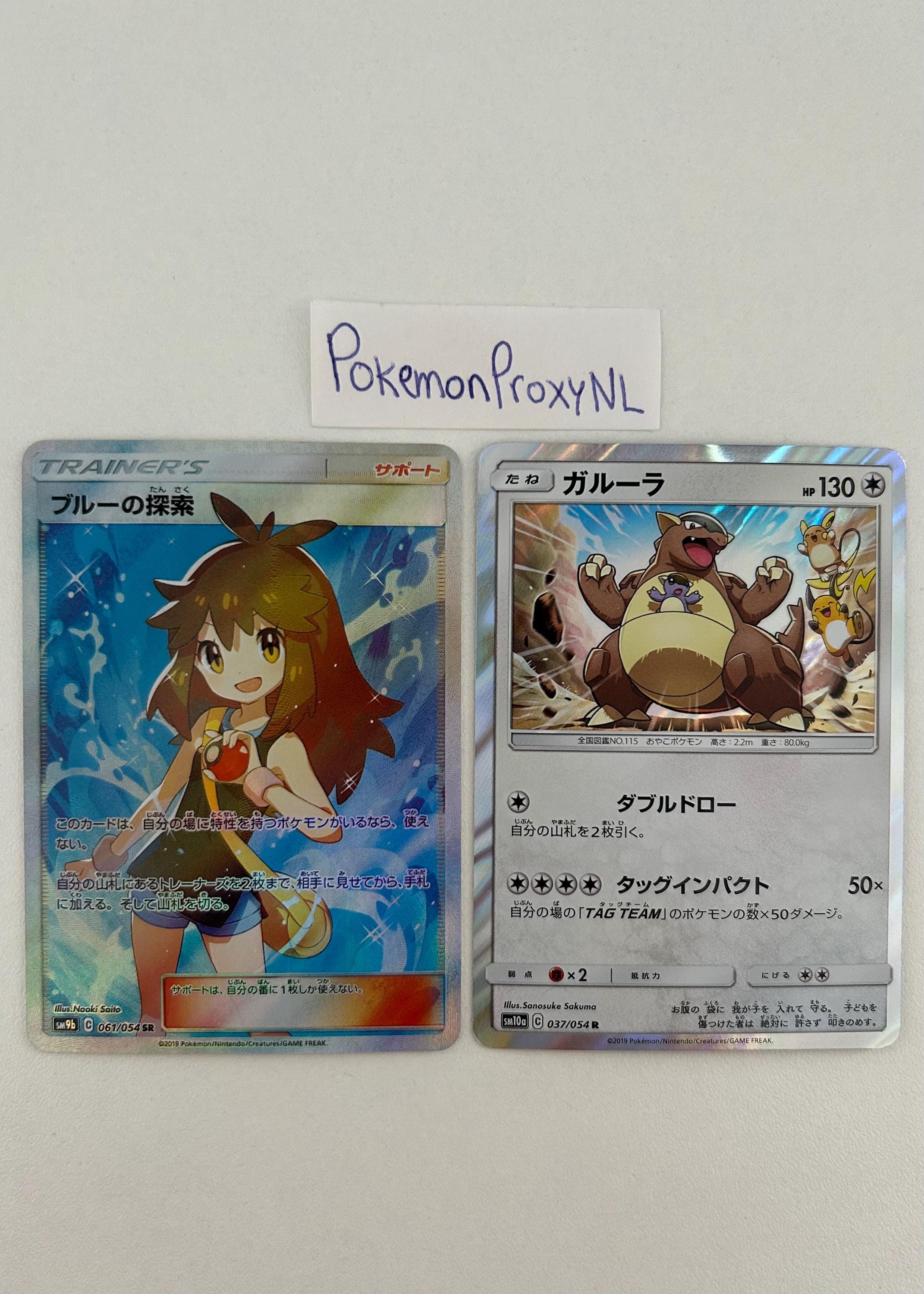 Green's Exploration (trainer) (japanese) / Full Metal Wall / 061