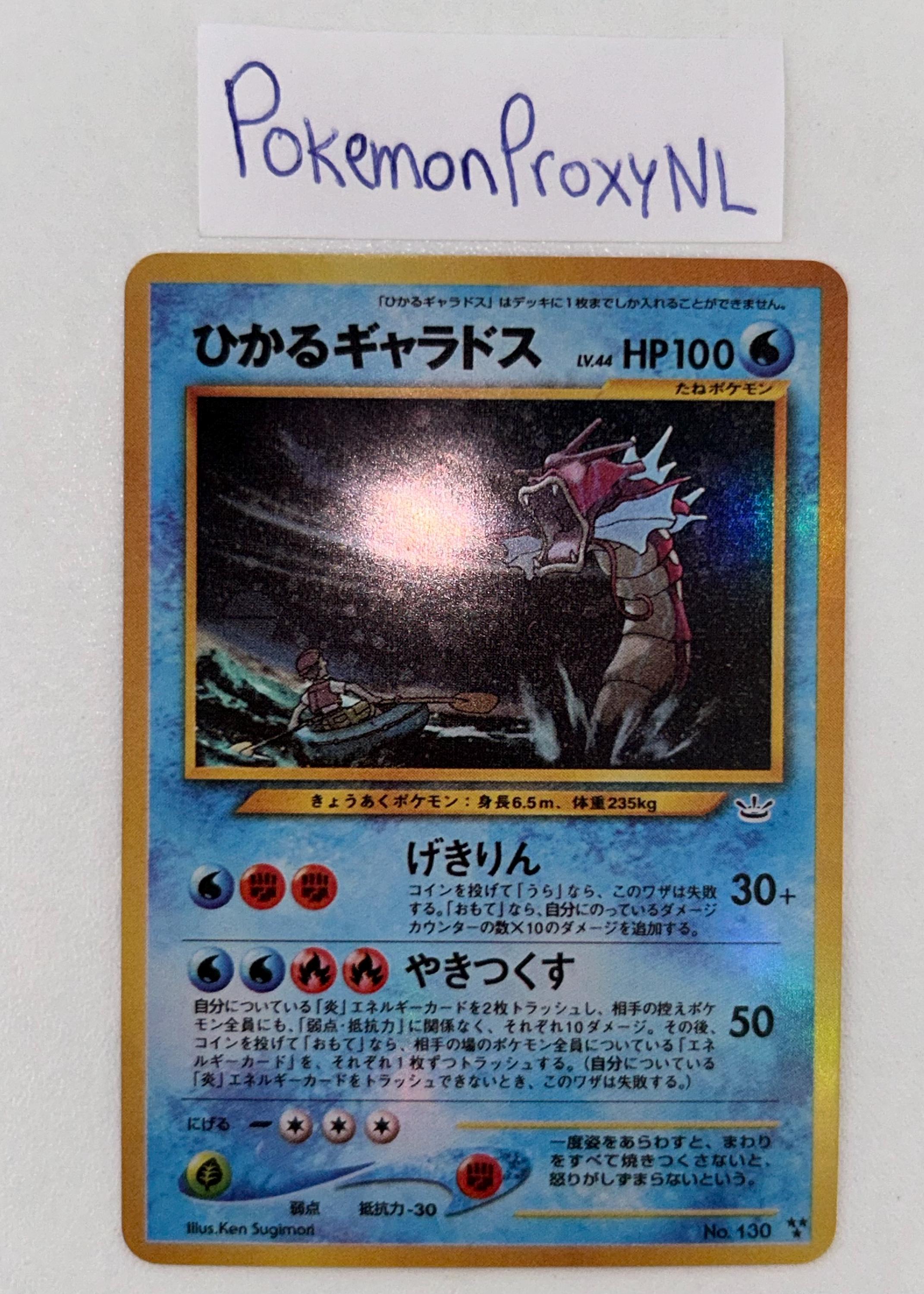 ひかるギャラドス HP100 ひかるギャラドス HP100 レアカード ひかる