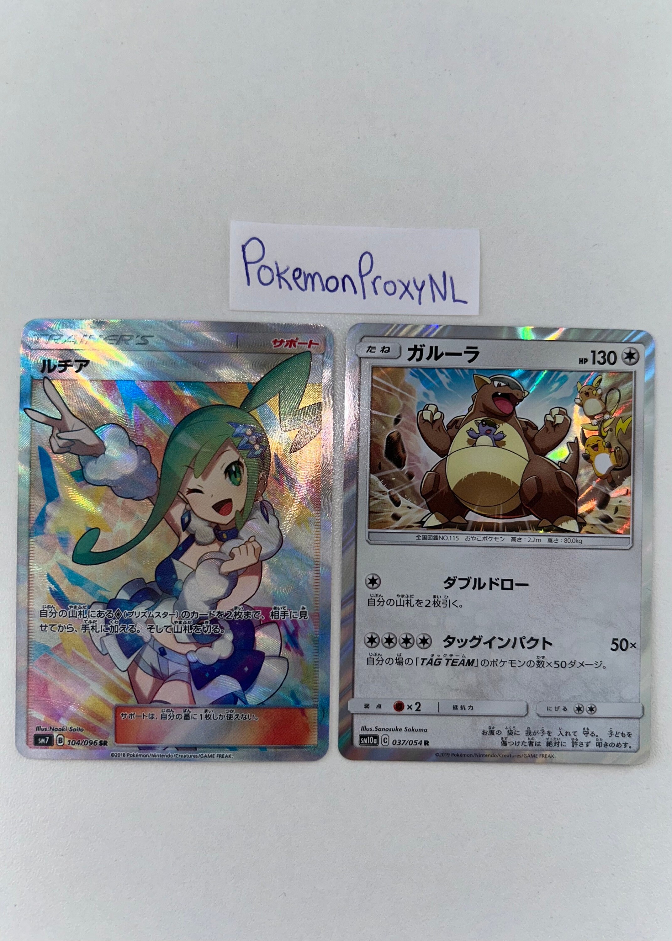 Lisia TRAINER (japanese) / Sky-splitting Charisma / 104/096 Sr Sm7