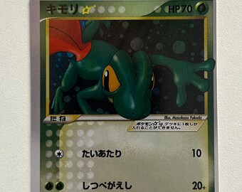 キモリ ⭐︎ ゴールドスター 1stエディション ロケット団の逆襲 キモリ ⭐︎ ゴールドスター 1stエディション ロケット団の逆襲