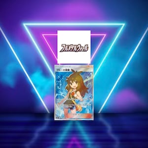 Zestaw ścienny Full Metal Wall Set (sm9b) (japoński) / 001/054 - 069/054 / 2019 / Karta(y) PROXY TCG