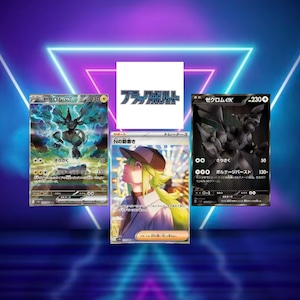 Può includere: Tre carte collezionabili Pokémon con un tema in bianco e nero. Le carte presentano una creatura simile a un drago e un personaggio con i capelli verdi. Le carte hanno testo giapponese e sono su uno sfondo al neon.