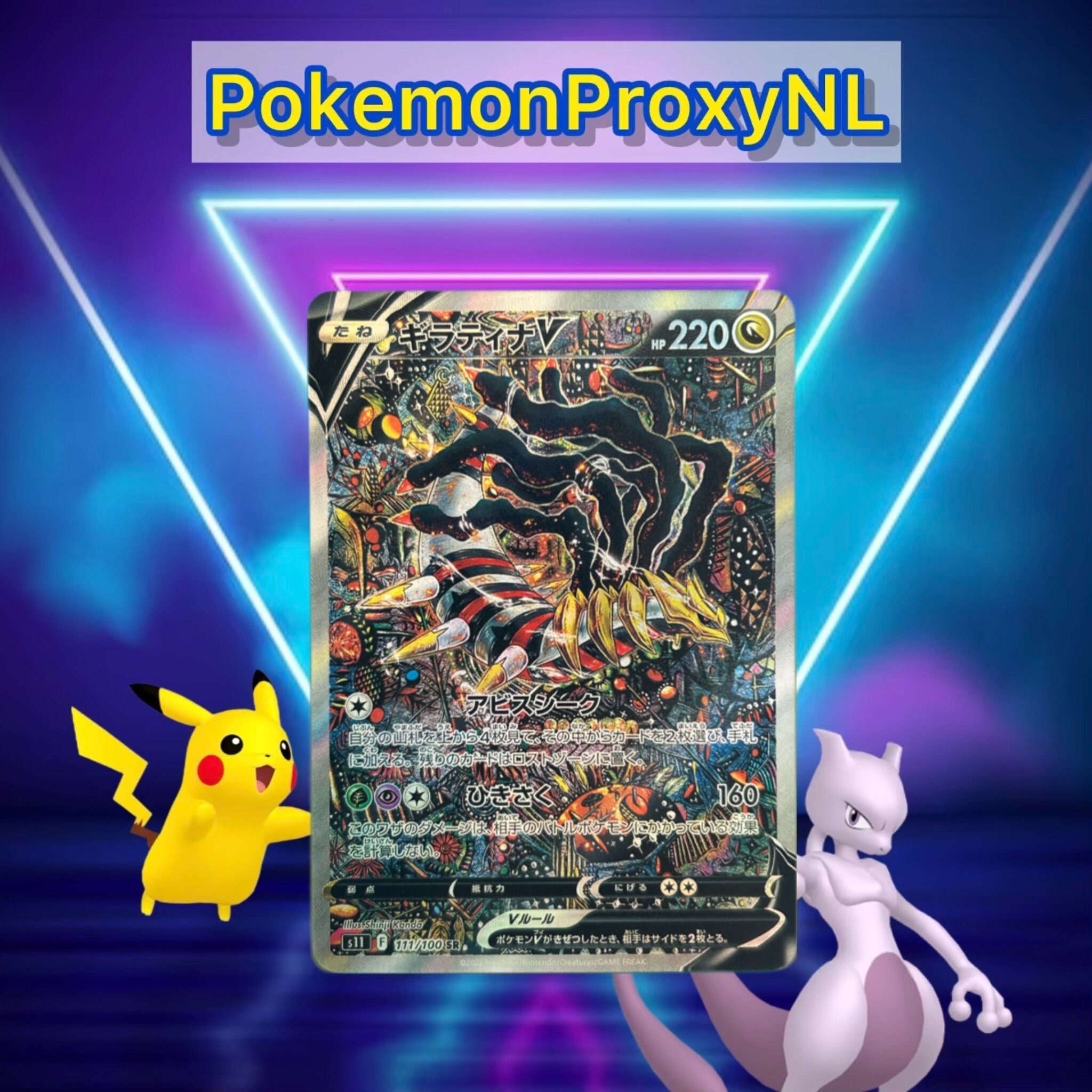 Giratina V (japanese) / Lost Abyss / 111/100 SR S11 / 2022 Giratina V (japanese) / Lost Abyss / 111/100 SR S11 / 2022