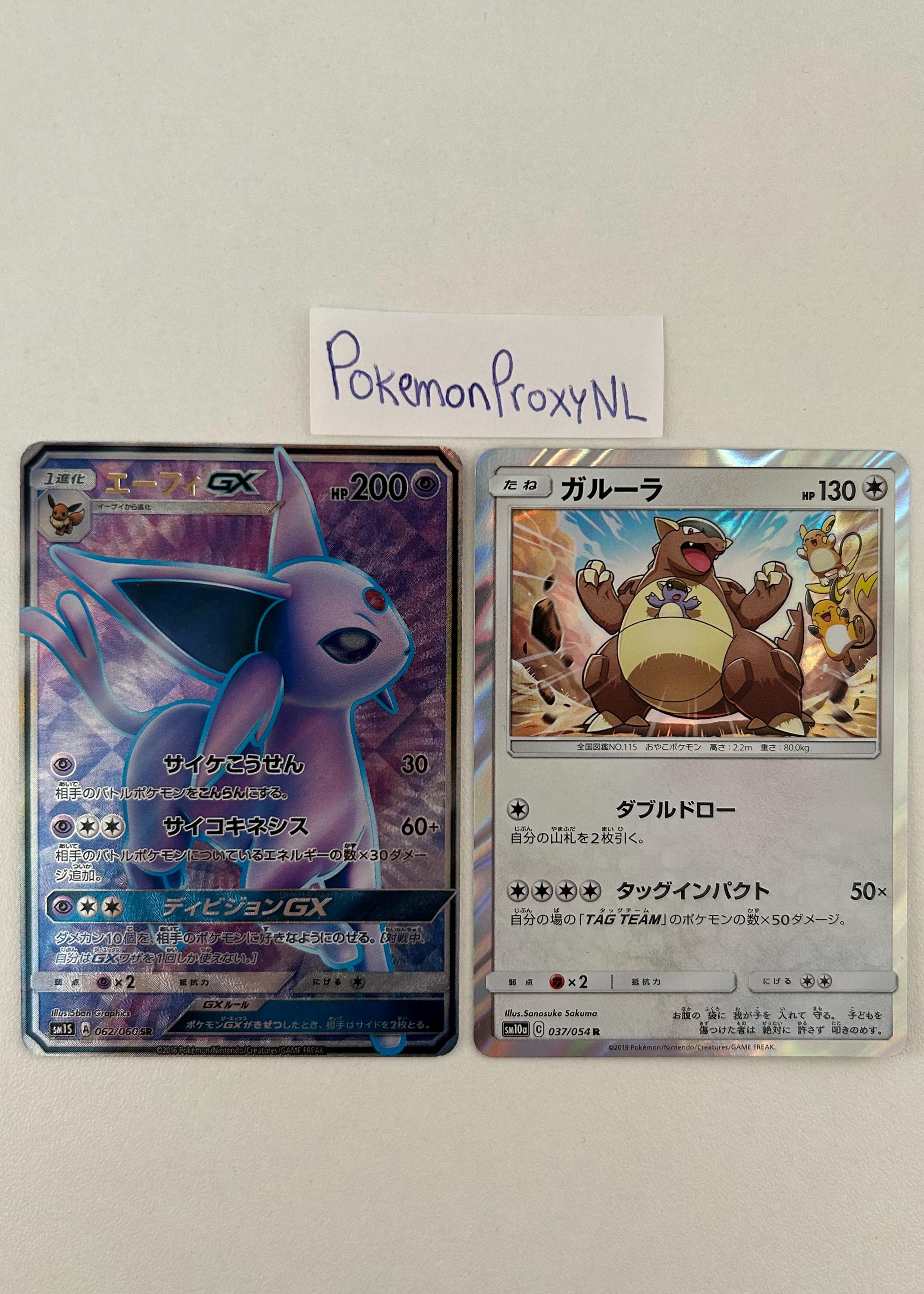 Espeon GX (japanese) / Collection Sun / 062/060 SR Sm1s