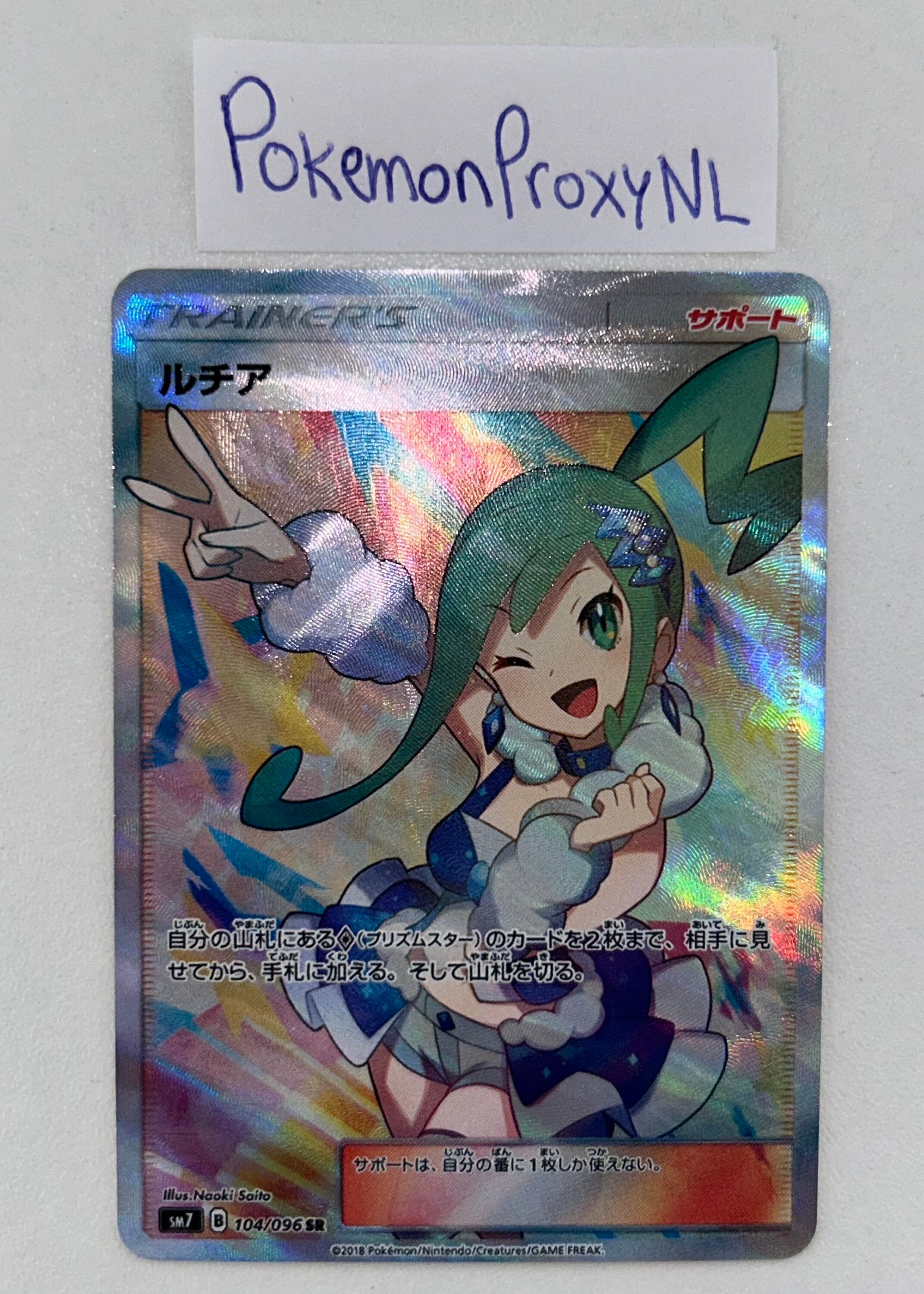 Lisia TRAINER (japanese) / Sky-splitting Charisma / 104/096 Sr Sm7