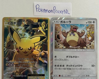 Pikachu EX (japanese) / 20th Anniversary / 094/087 SR CP6 Pikachu EX (japanese) / 20th Anniversary / 094/087 SR CP6