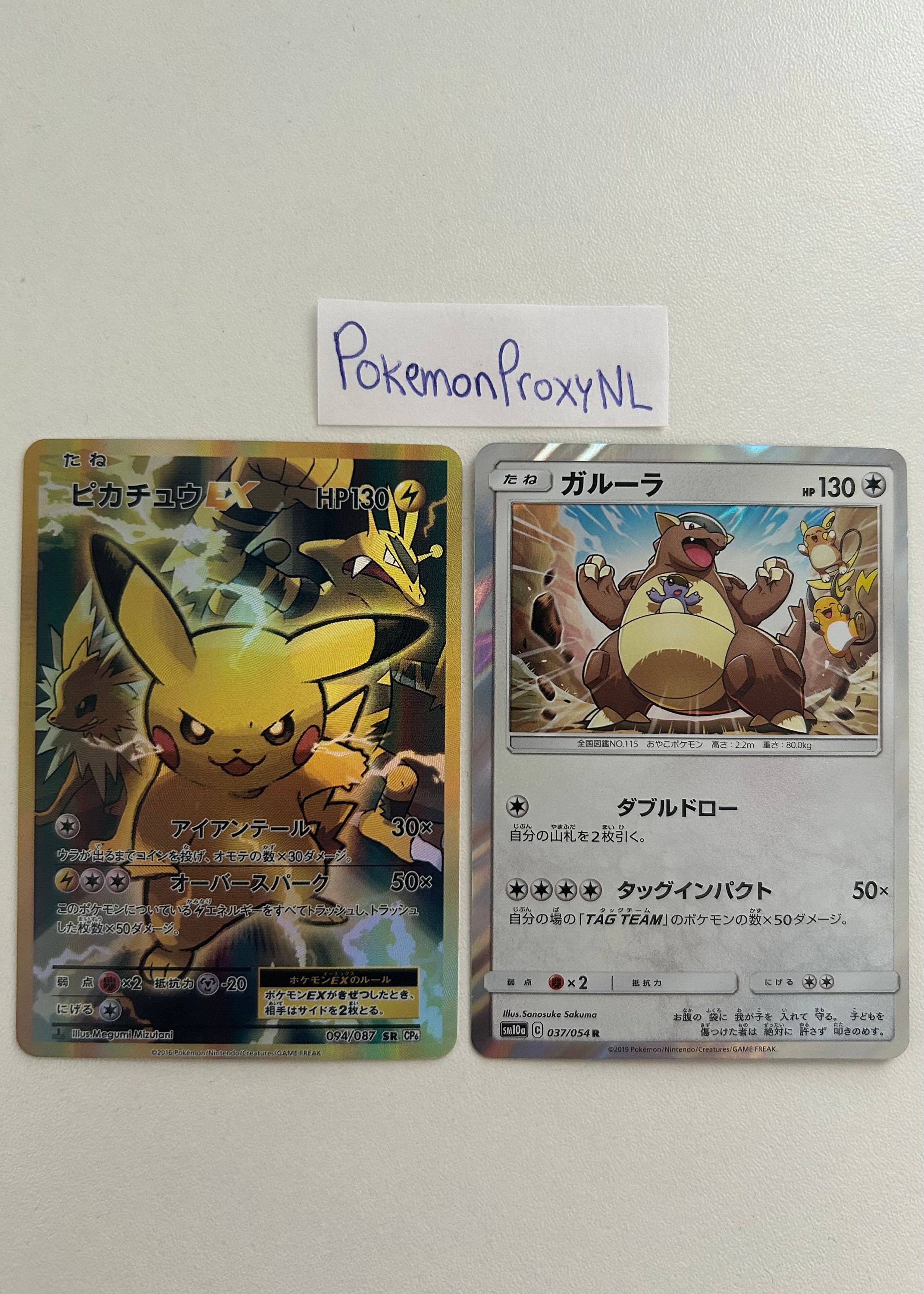 Pikachu EX (japanese) / 20th Anniversary / 094/087 SR CP6 Pikachu EX (japanese) / 20th Anniversary / 094/087 SR CP6