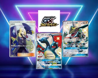 レックウザ ピカチュウ gx gmax vmax キョダイマックス ex ポケモン