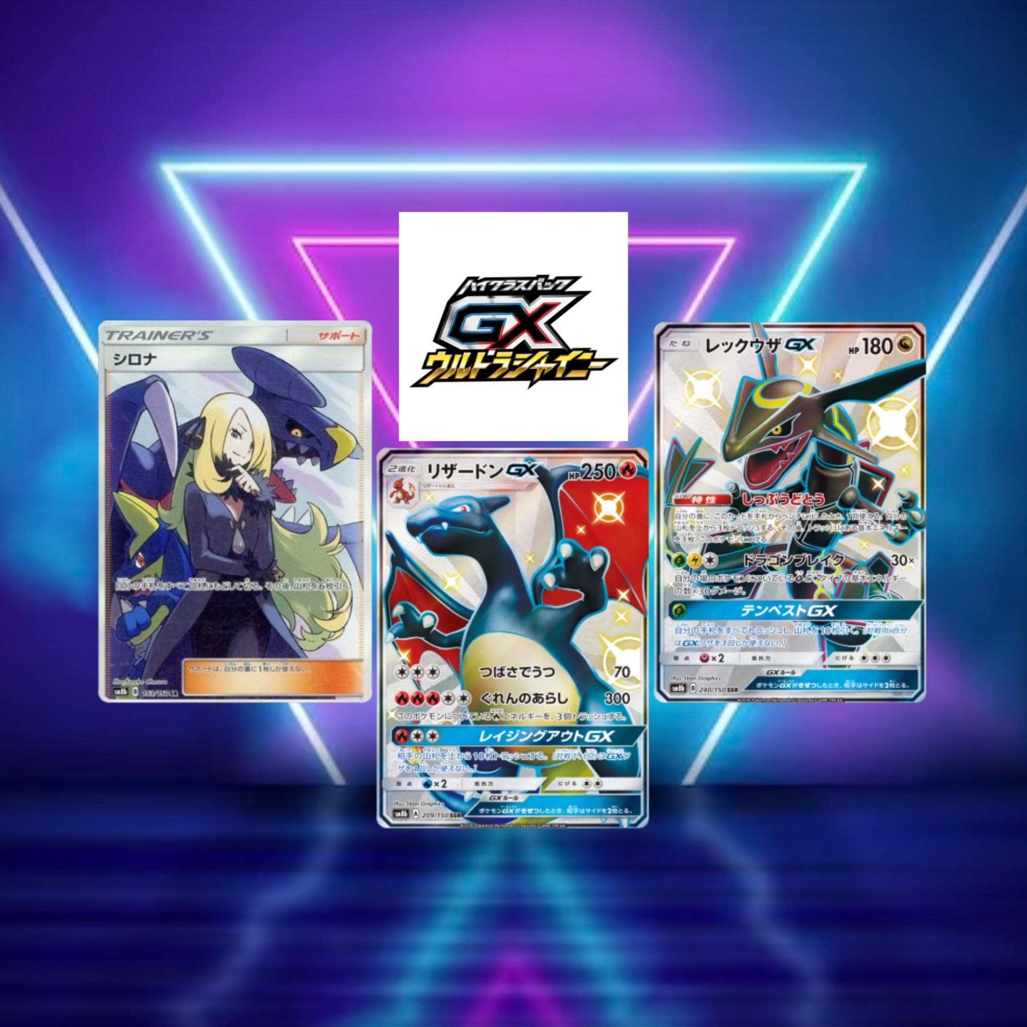 pokemon gx ultra shiny booster pack Japanese GX Ultra Shiny Booster Box (Hidden Fates)