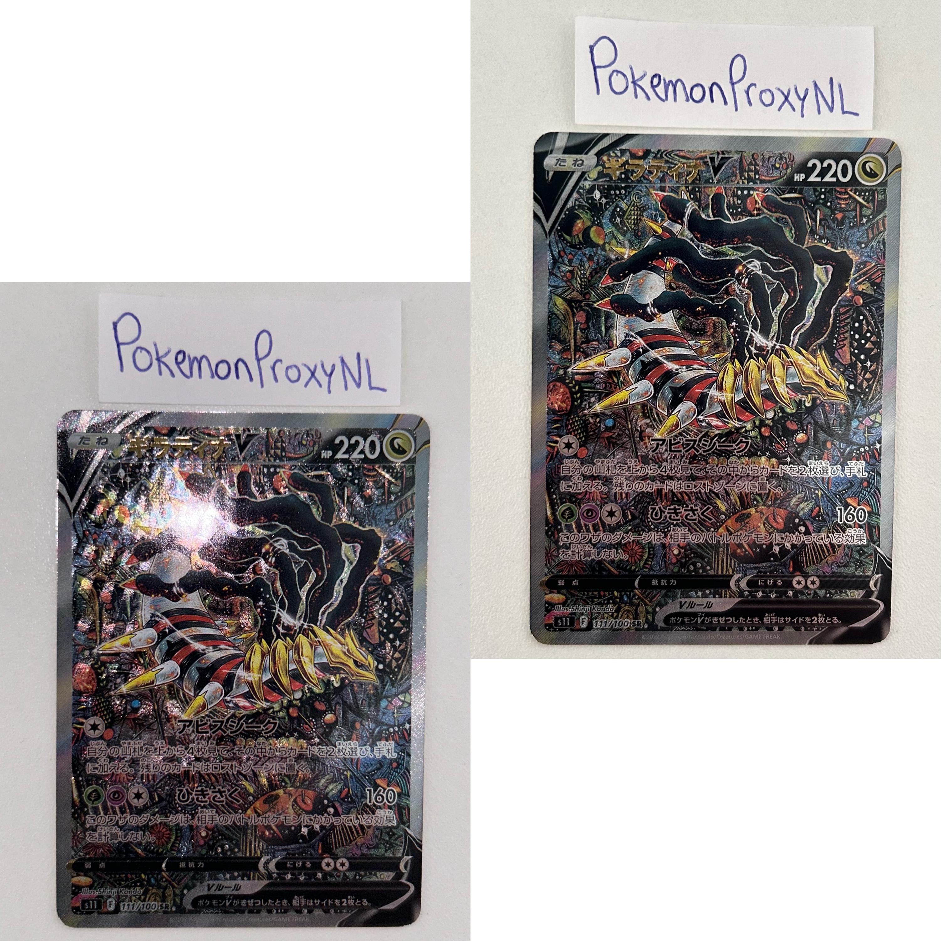 Giratina V (japanese) / Lost Abyss / 111/100 SR S11 / 2022 Giratina V (japanese) / Lost Abyss / 111/100 SR S11 / 2022