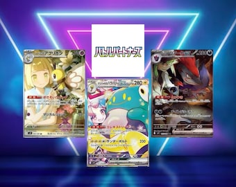 Battle Partners Set (sv9) (Japanese) / 001/100 - 132/100 / 2025 / PROXY TCG card(s)