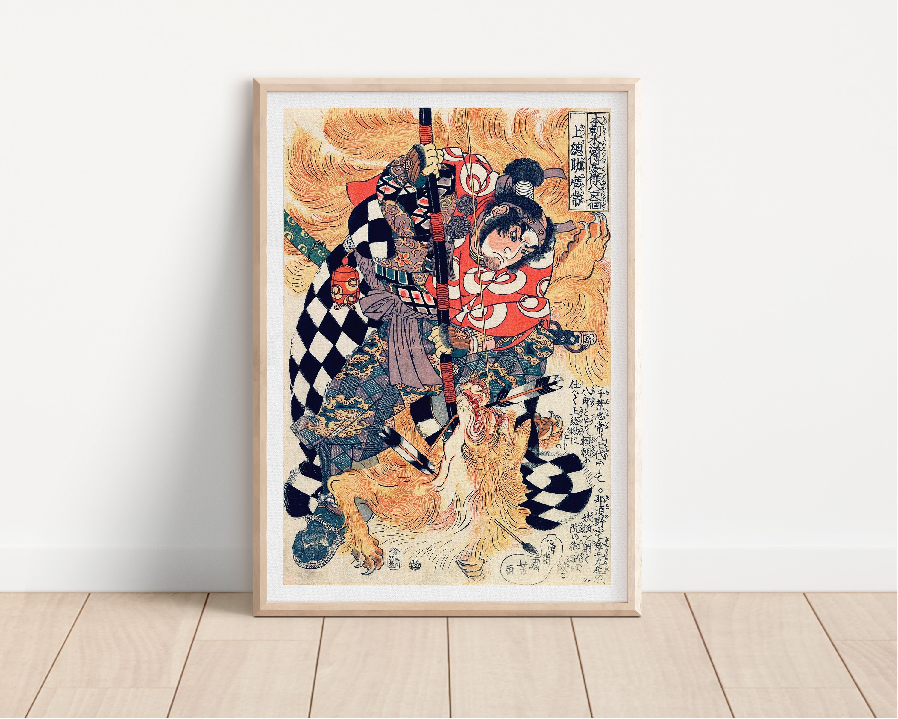 歌川国芳による九尾の狐と戦う上総介広常の図版、日本美術複製 - Etsy 日本