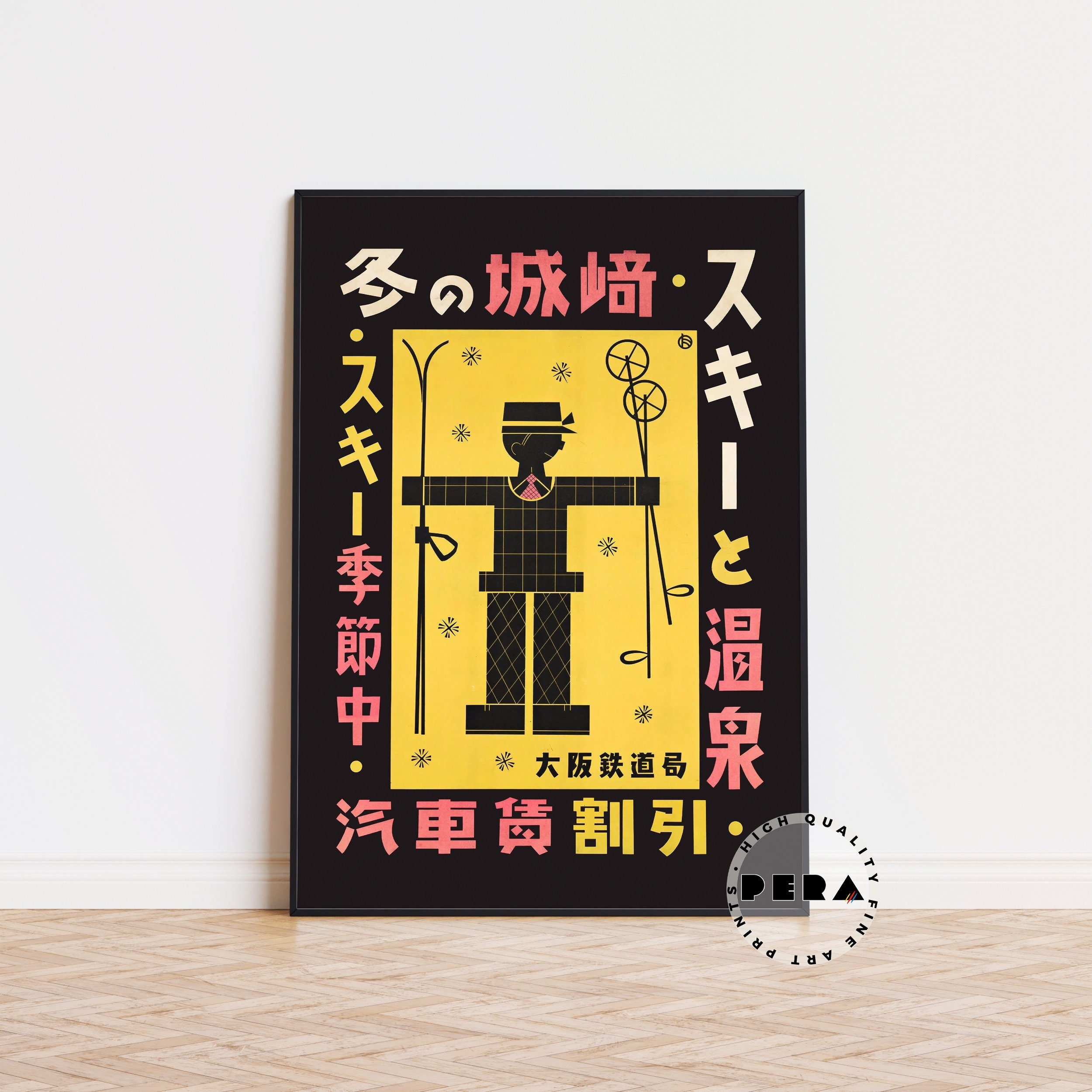 Toyonosuke Kurozumi, Circa 1935, Advertising Print, Vintage Poster, Bauhaus Art, Retro Print, Exhibition Poster, Modern Art, Wall Decor