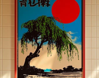 アートポスターダイアン・ロマネロ＜EVENING　SUN＞ ダイアン・ロマネロ(ポスター）|アート＆フレーム|絵と額縁の専門店