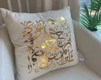 Luxury Islamic velvet pillow cover, Ramadan decorations, Eid decor, muslim home decor, Eid gift ideas