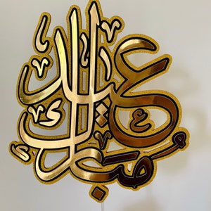 Eid Mubarak cake topper, Ramadan decorations, Eid decor