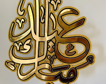 Eid Mubarak cake topper, Ramadan decorations, Eid decor