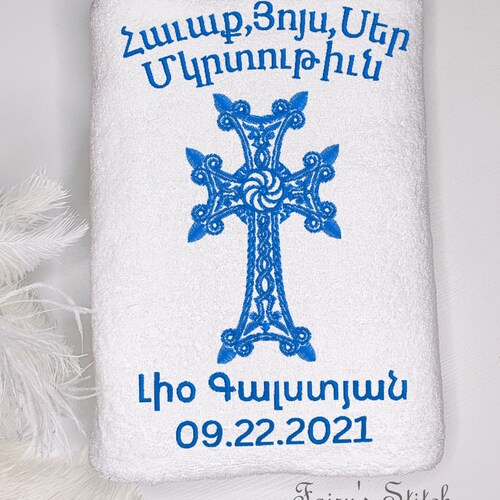 Personalized Baptism Towel, Personalized embroidered Christening Bath Towel, baby shops name baptism towel