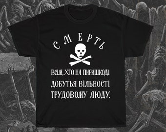 Makhnovshchina Shirt, Nestor Makhno Shirt, Anarchy T-Shirt, Anarchist Banner, Counterculture Shirt