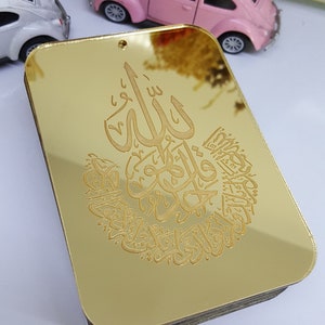 Ayatul Kursi Magnet Favor | wedding favors | Islamic baby shower | Nikkah favor | Muslim baby shower, Personalized Ameen Favor