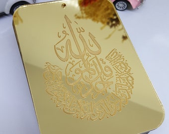 Ayatul Kursi Magnet Gunst | Gastgeschenke Hochzeit | Islamische Babyparty | Nikkah Gunst | Muslimische Babyparty, personalisierte Ameen Gunst