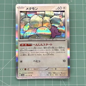 Cartes Pokémon 3D faites main bricolage TCG shadowbox Art édition japonaise - Idem G 132/165R sV2a