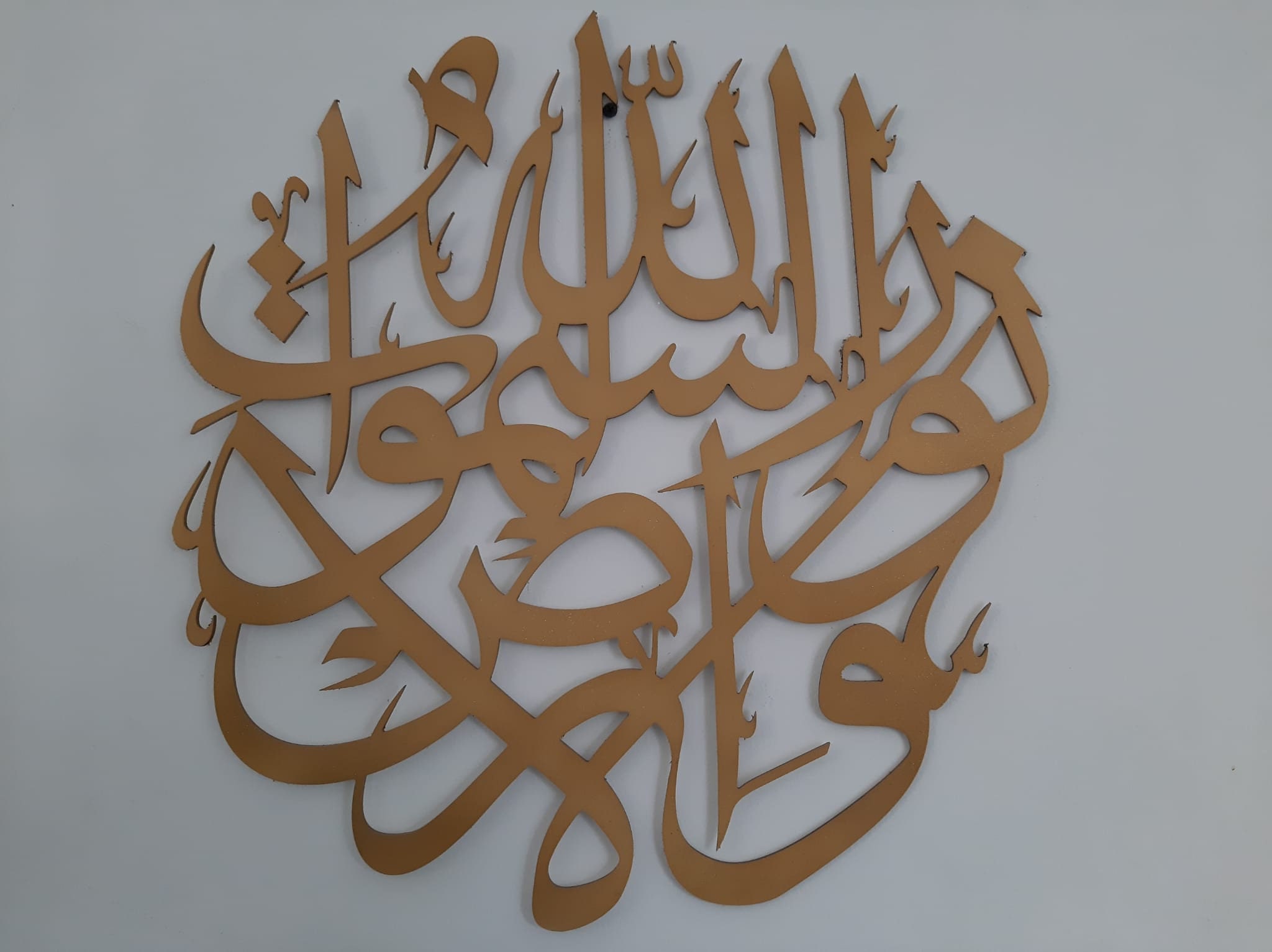 Calligraphie Arabe en Alu Doré